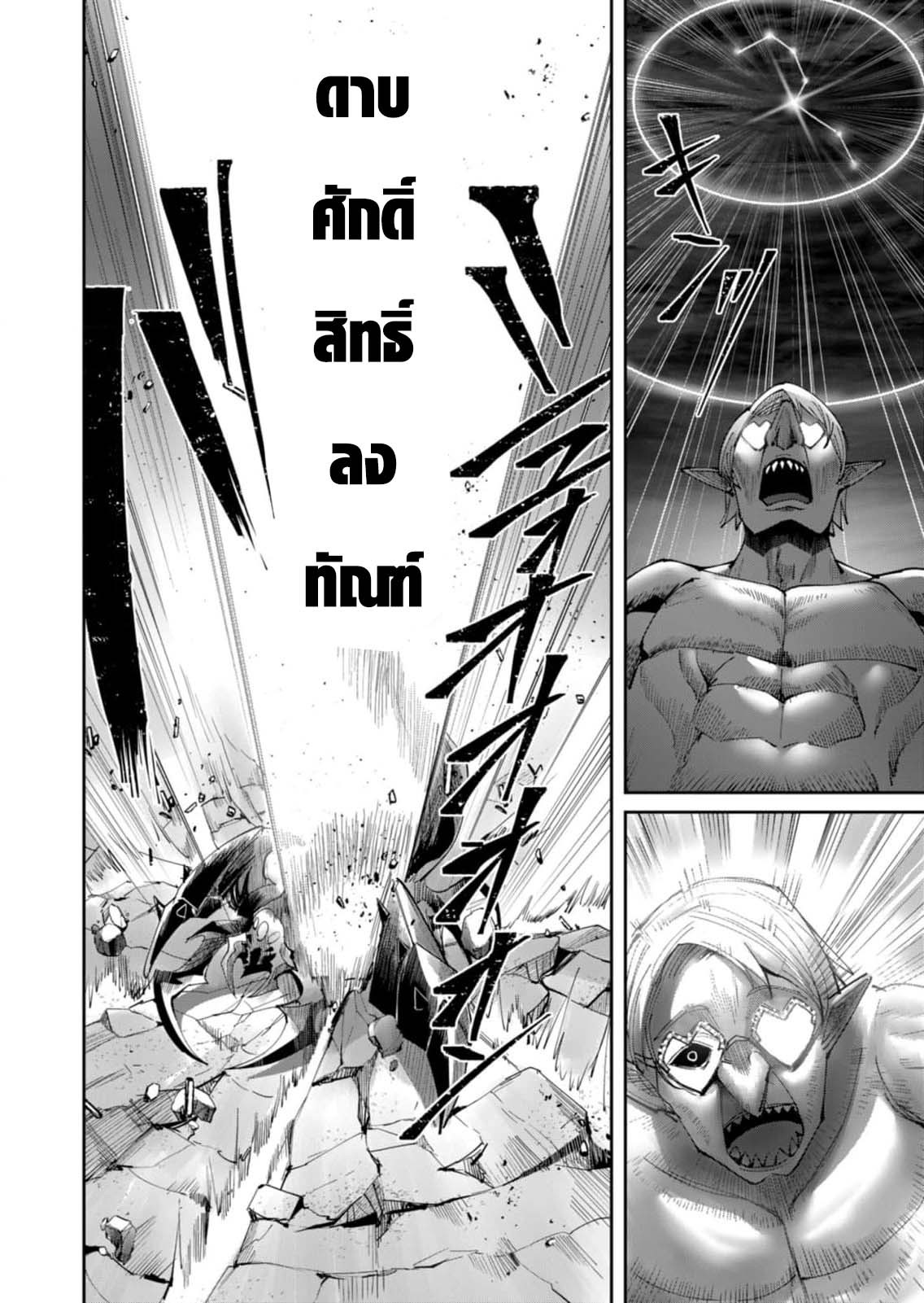 Read Kichiku Eiyuu TH Manga Online