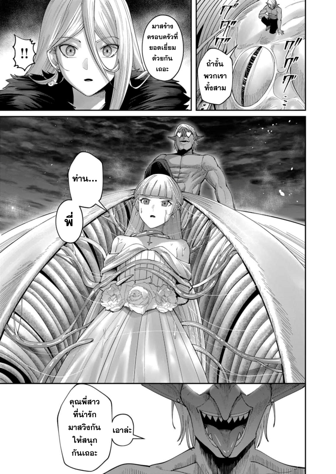 Read Kichiku Eiyuu TH Manga Online