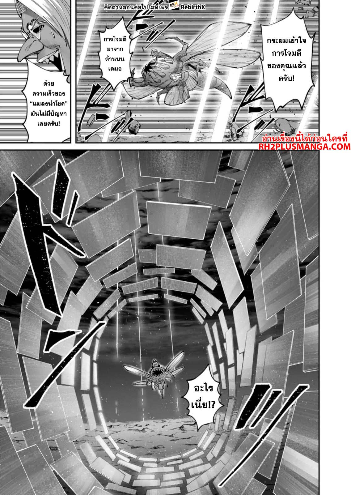 Read Kichiku Eiyuu TH Manga Online