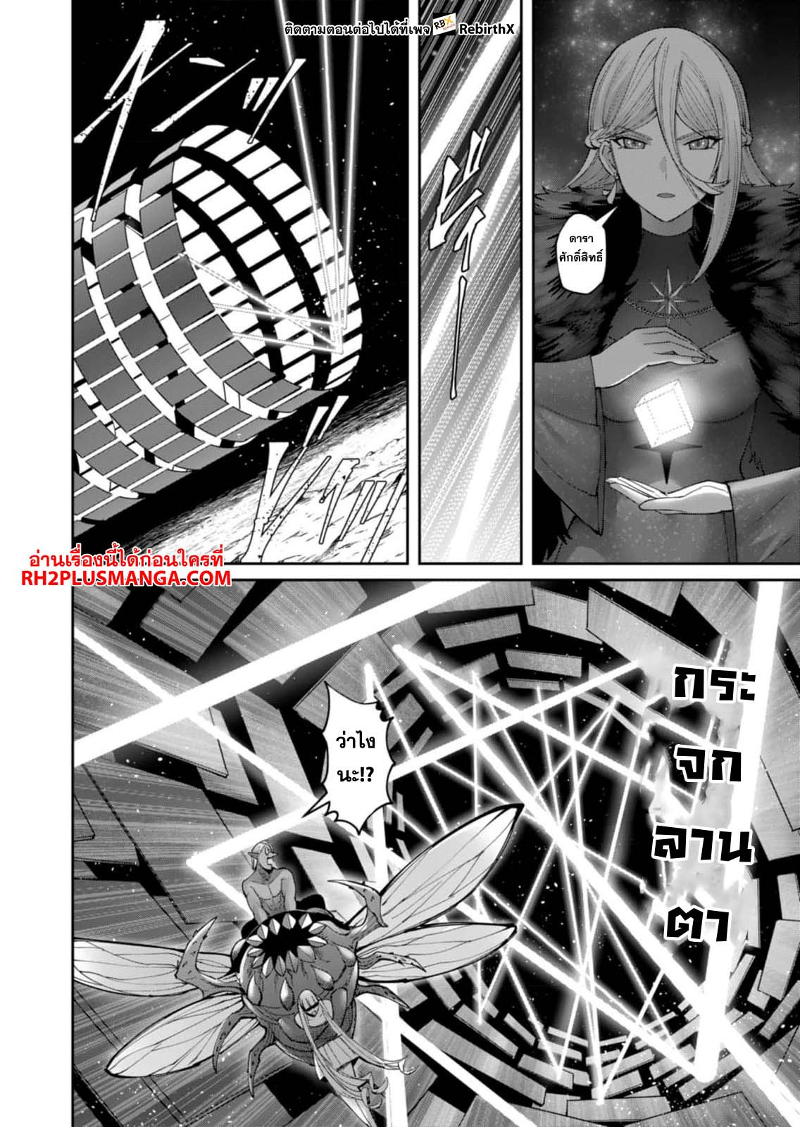 Read Kichiku Eiyuu TH Manga Online