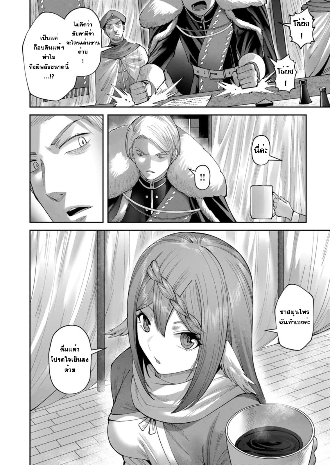 Read Kichiku Eiyuu TH Manga Online