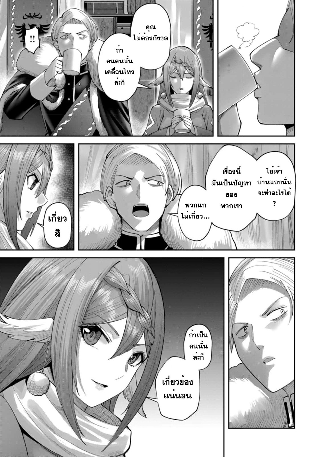 Read Kichiku Eiyuu TH Manga Online