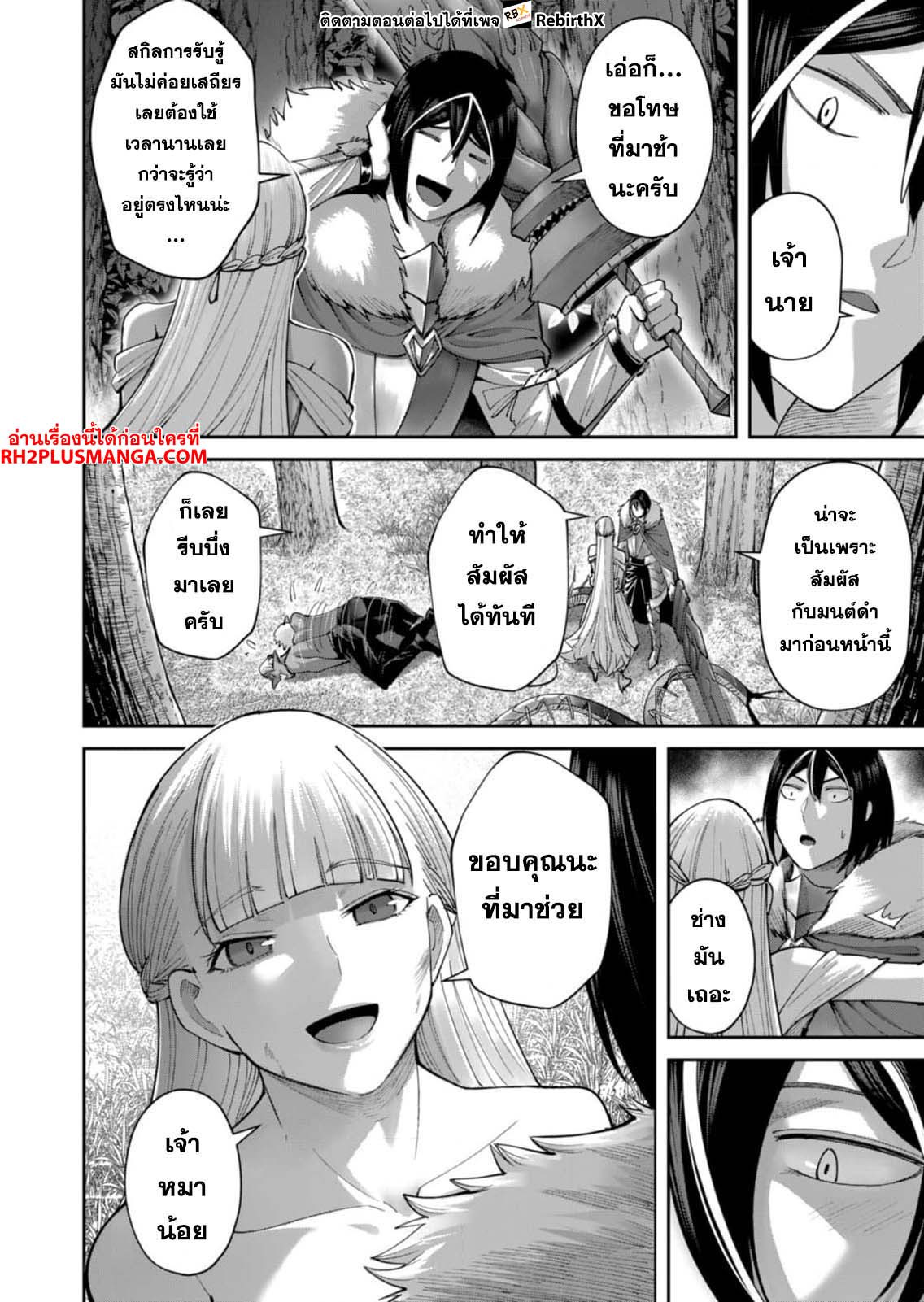 Read Kichiku Eiyuu TH Manga Online