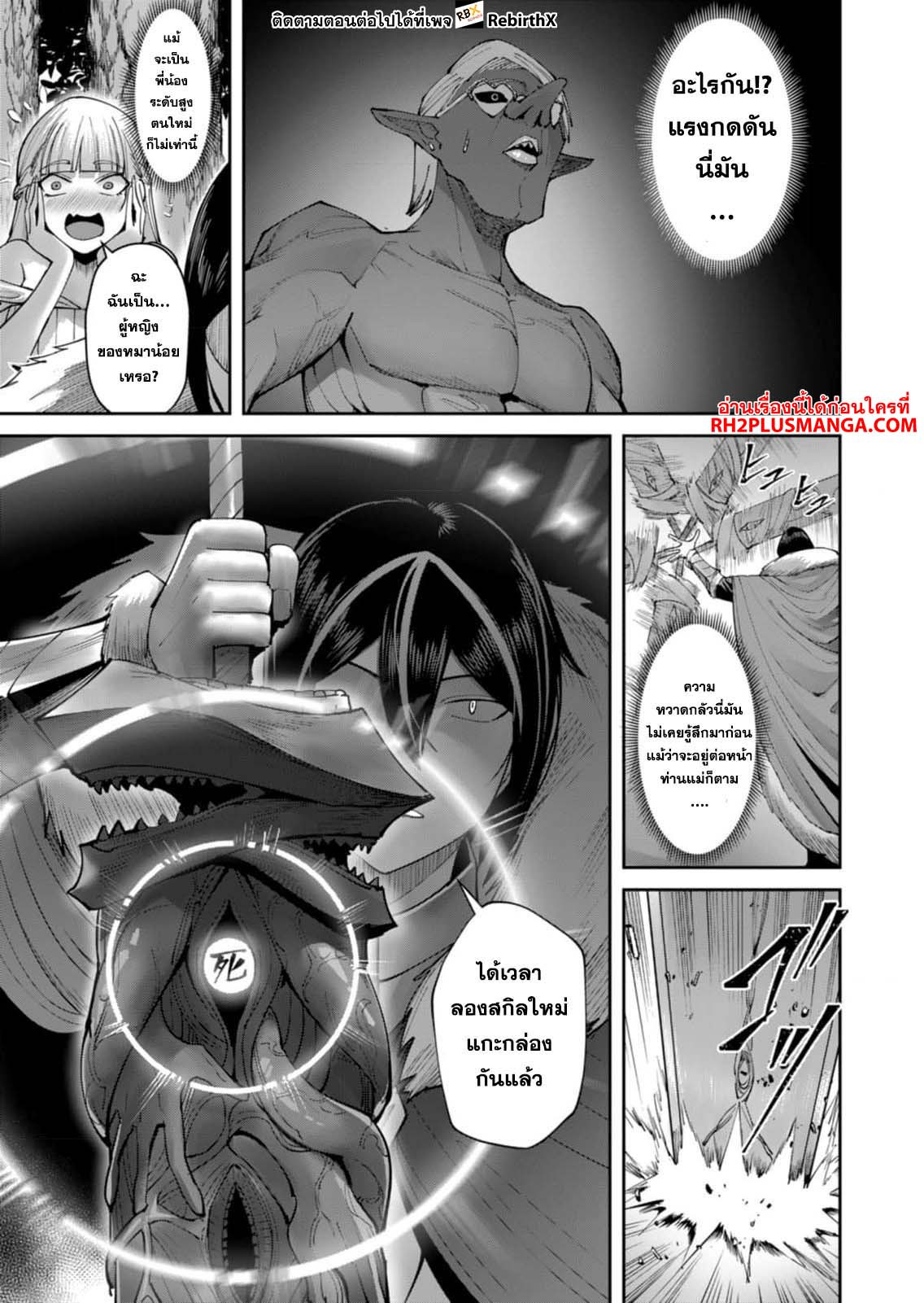 Read Kichiku Eiyuu TH Manga Online