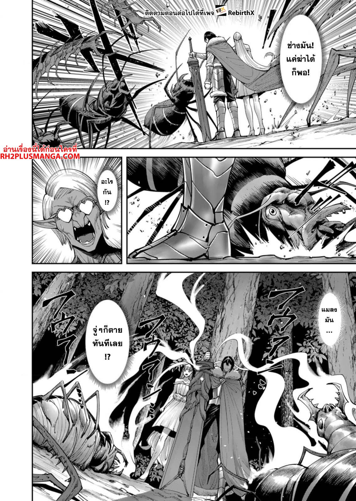 Read Kichiku Eiyuu TH Manga Online