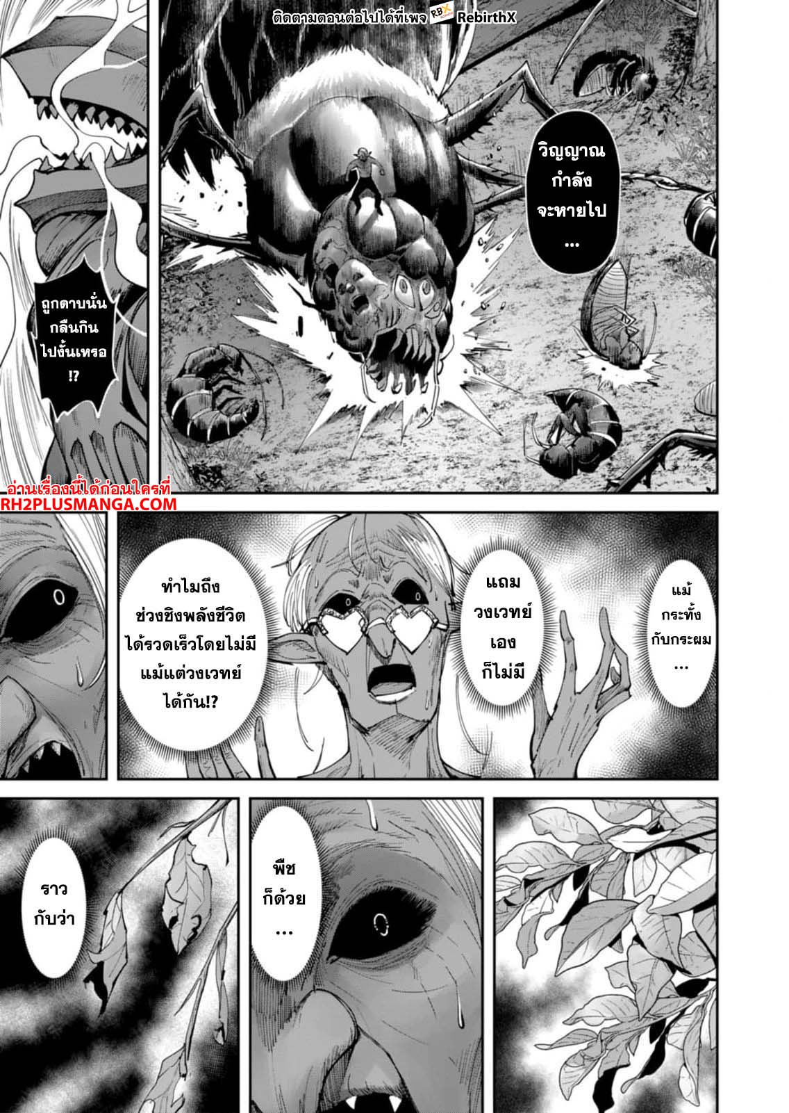 Read Kichiku Eiyuu TH Manga Online