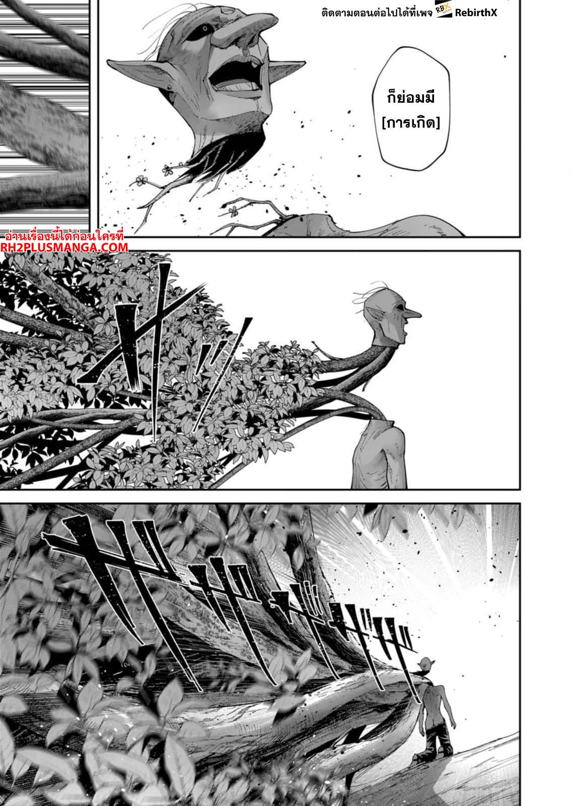 Read Kichiku Eiyuu TH Manga Online