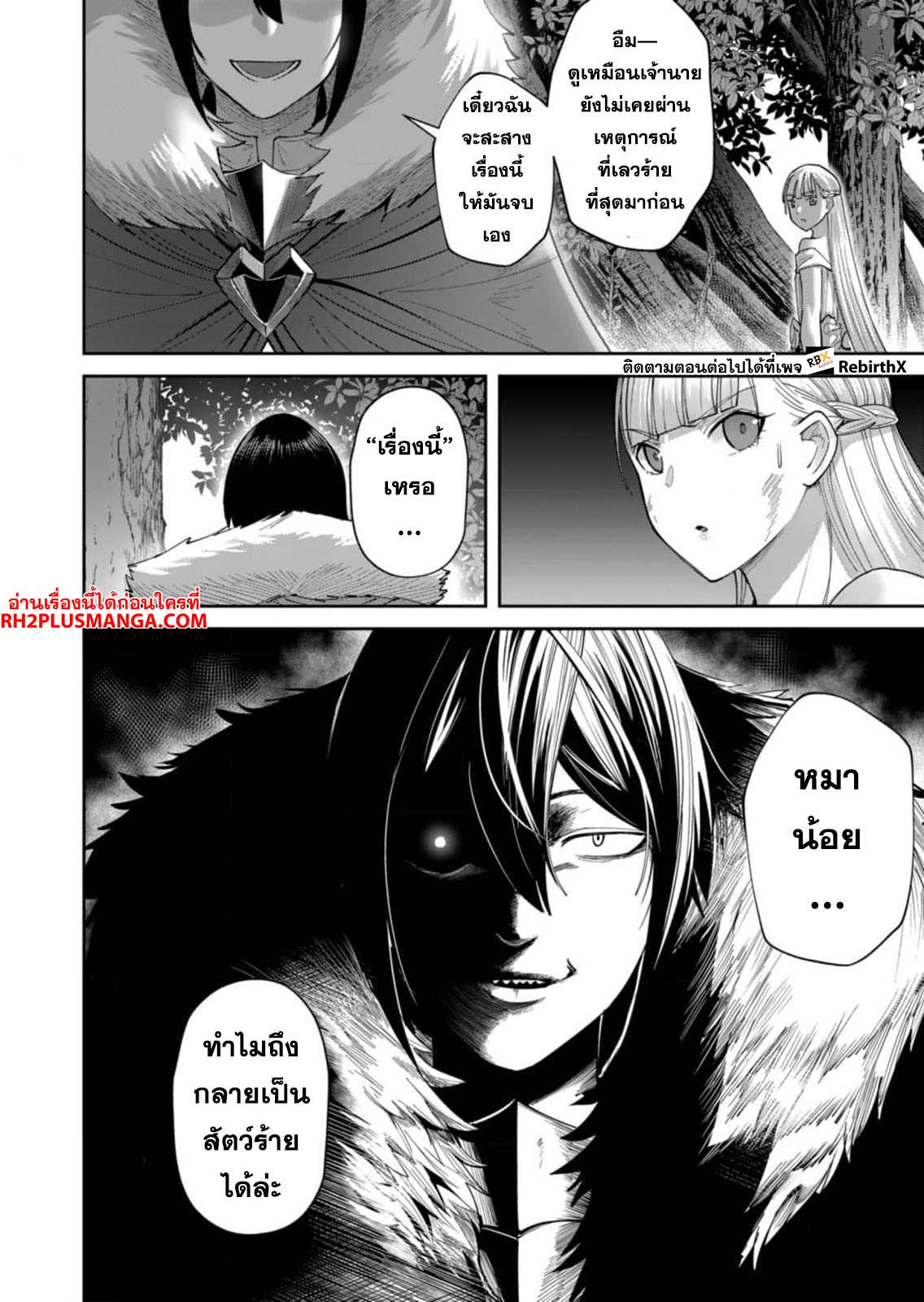 Read Kichiku Eiyuu TH Manga Online