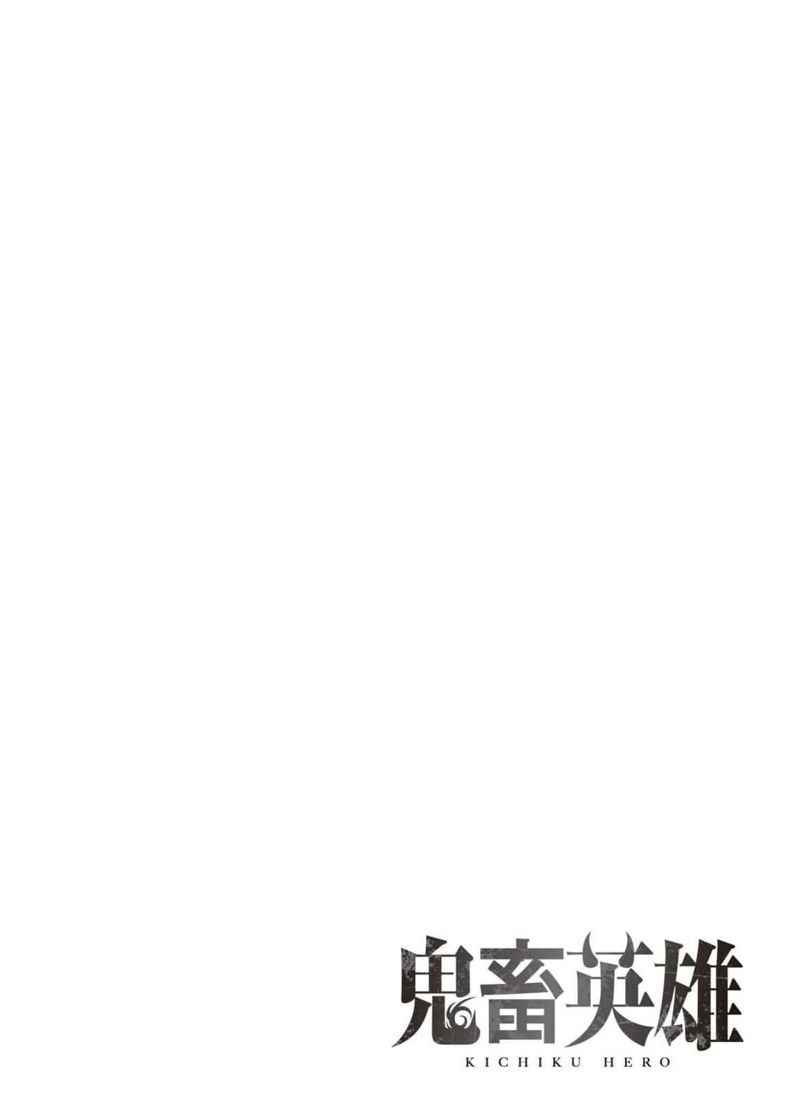 Read Kichiku Eiyuu TH Manga Online