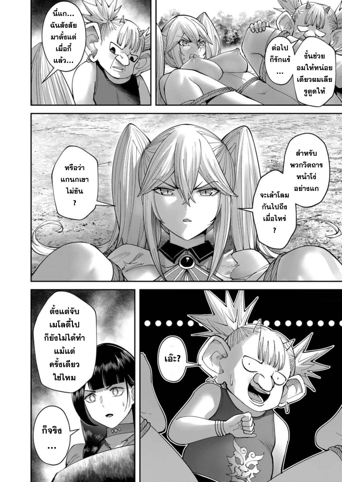 Read Kichiku Eiyuu TH Manga Online