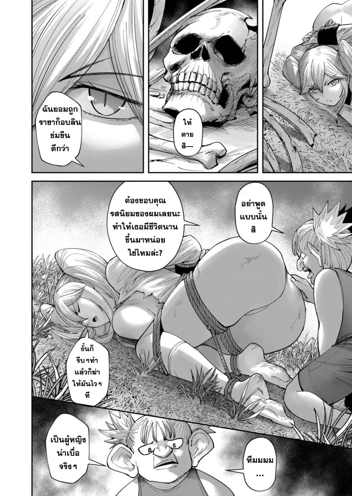 Read Kichiku Eiyuu TH Manga Online