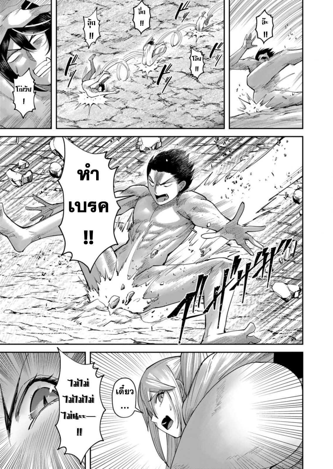 Read Kichiku Eiyuu TH Manga Online