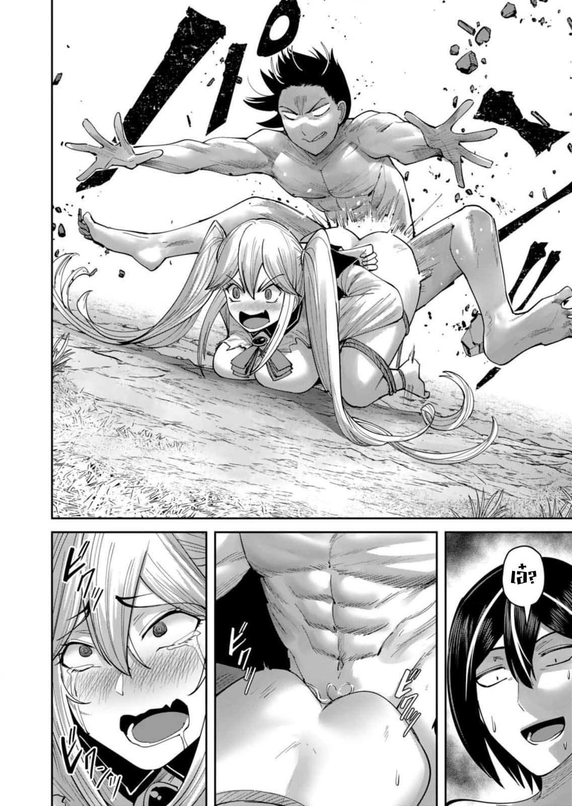 Read Kichiku Eiyuu TH Manga Online