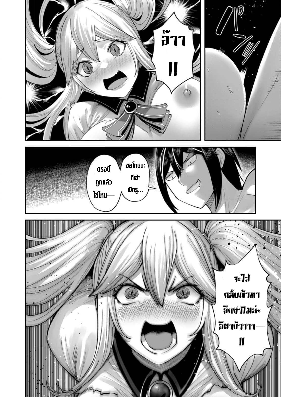 Read Kichiku Eiyuu TH Manga Online