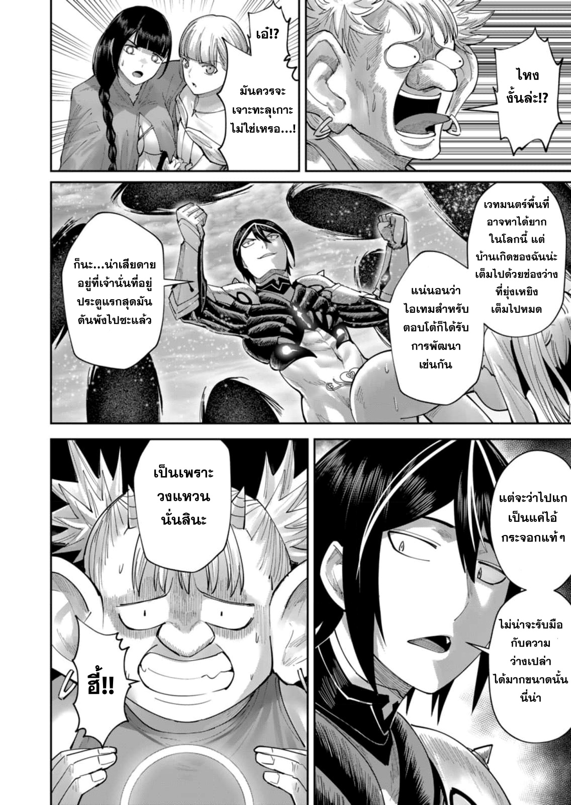 Read Kichiku Eiyuu TH Manga Online