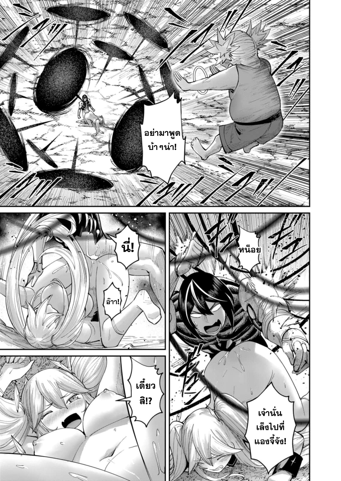 Read Kichiku Eiyuu TH Manga Online