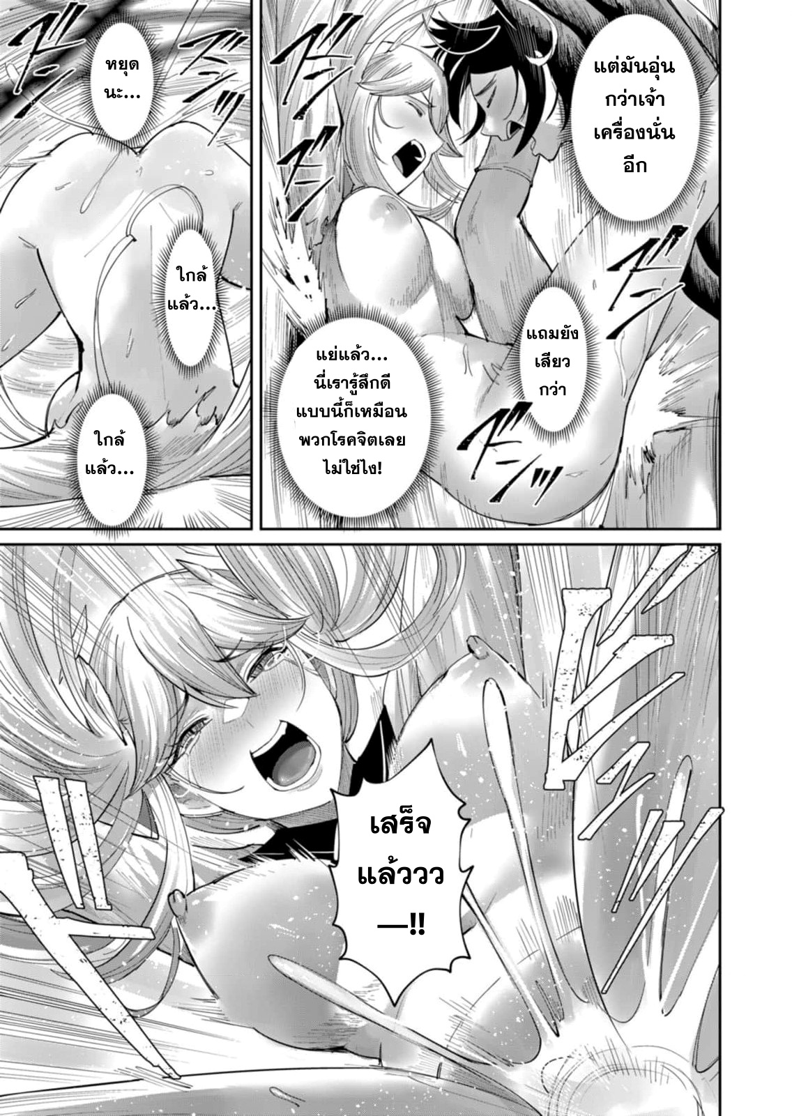 Read Kichiku Eiyuu TH Manga Online