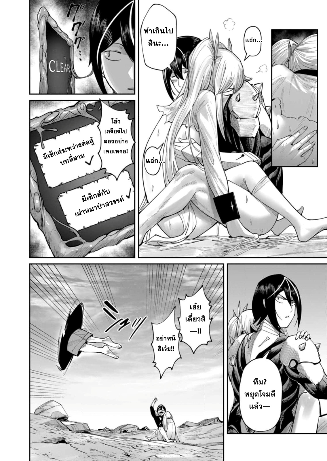 Read Kichiku Eiyuu TH Manga Online