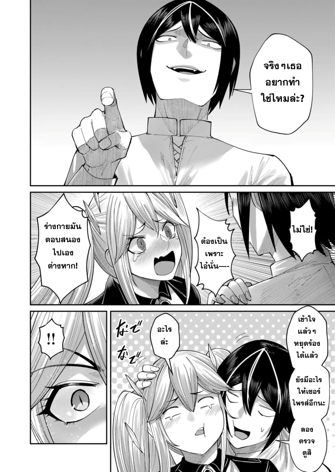 Read Kichiku Eiyuu TH Manga Online