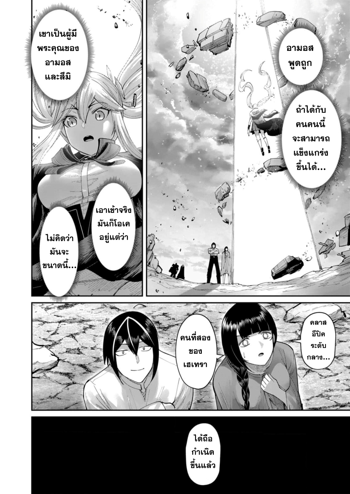 Read Kichiku Eiyuu TH Manga Online