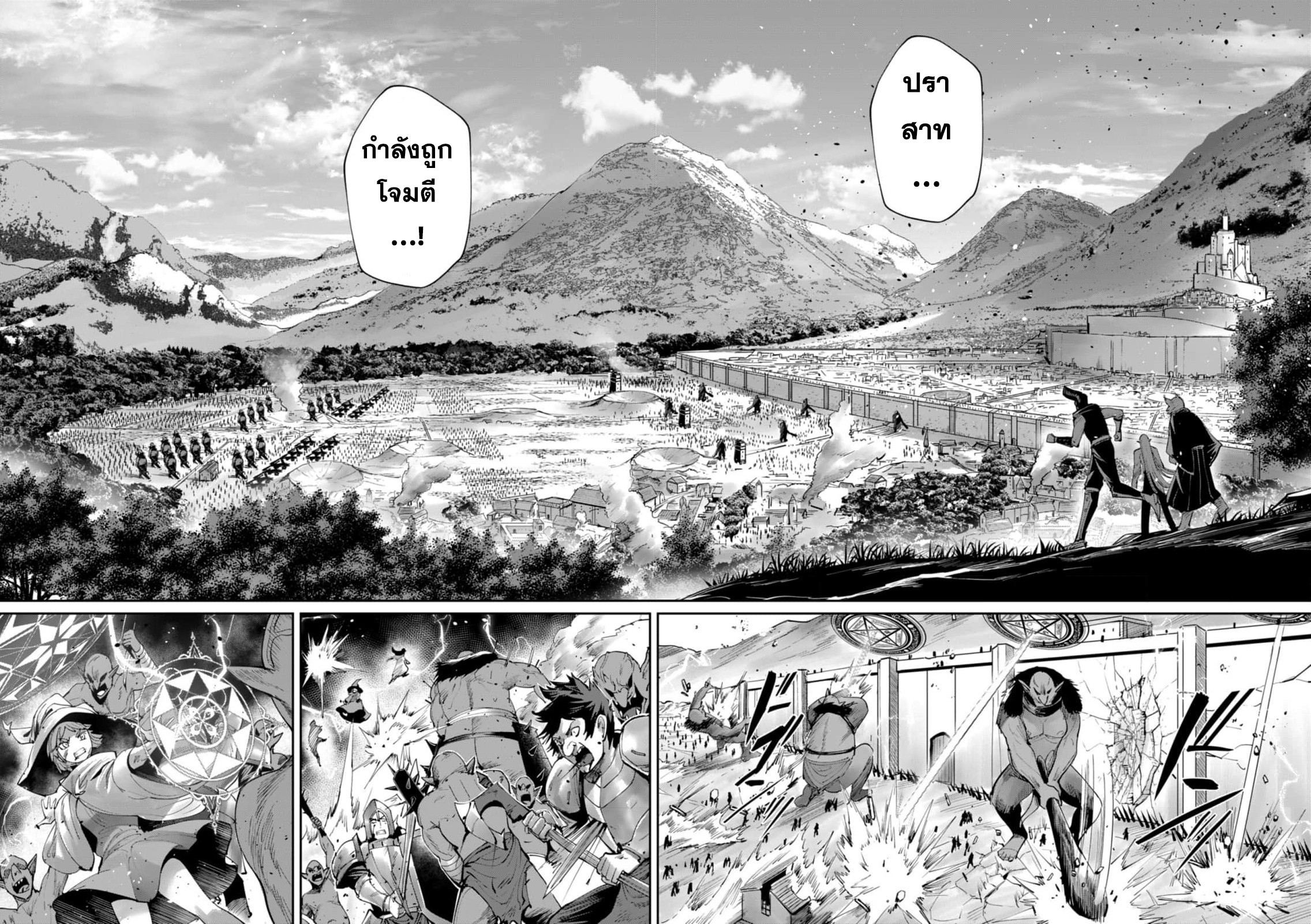 Read Kichiku Eiyuu TH Manga Online