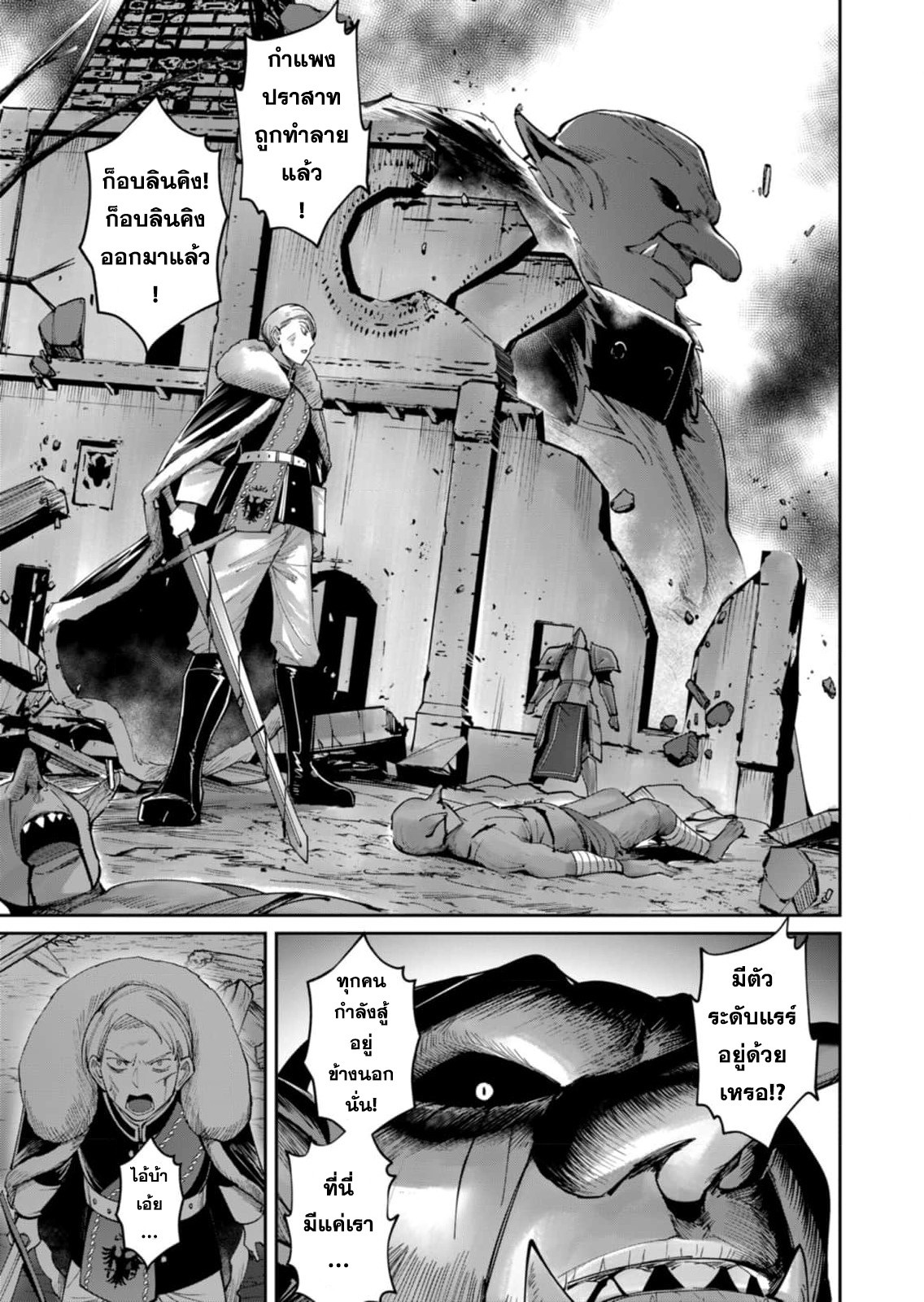 Read Kichiku Eiyuu TH Manga Online