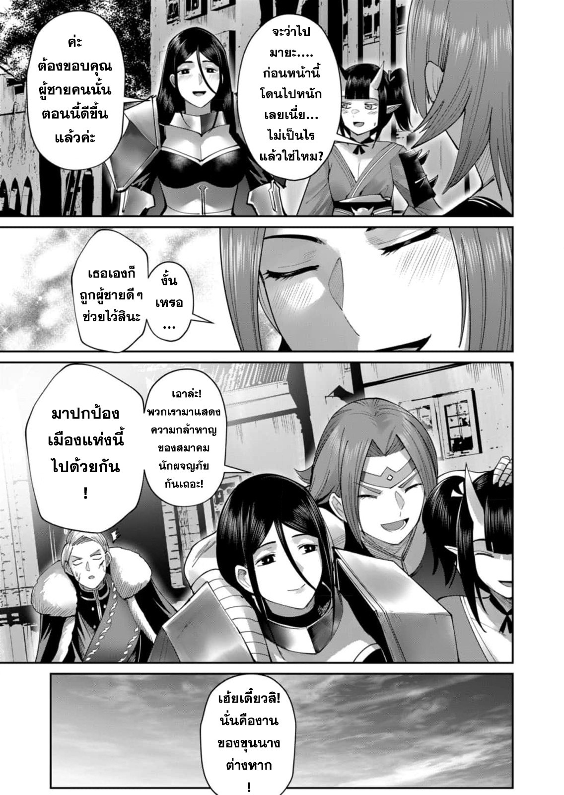 Read Kichiku Eiyuu TH Manga Online