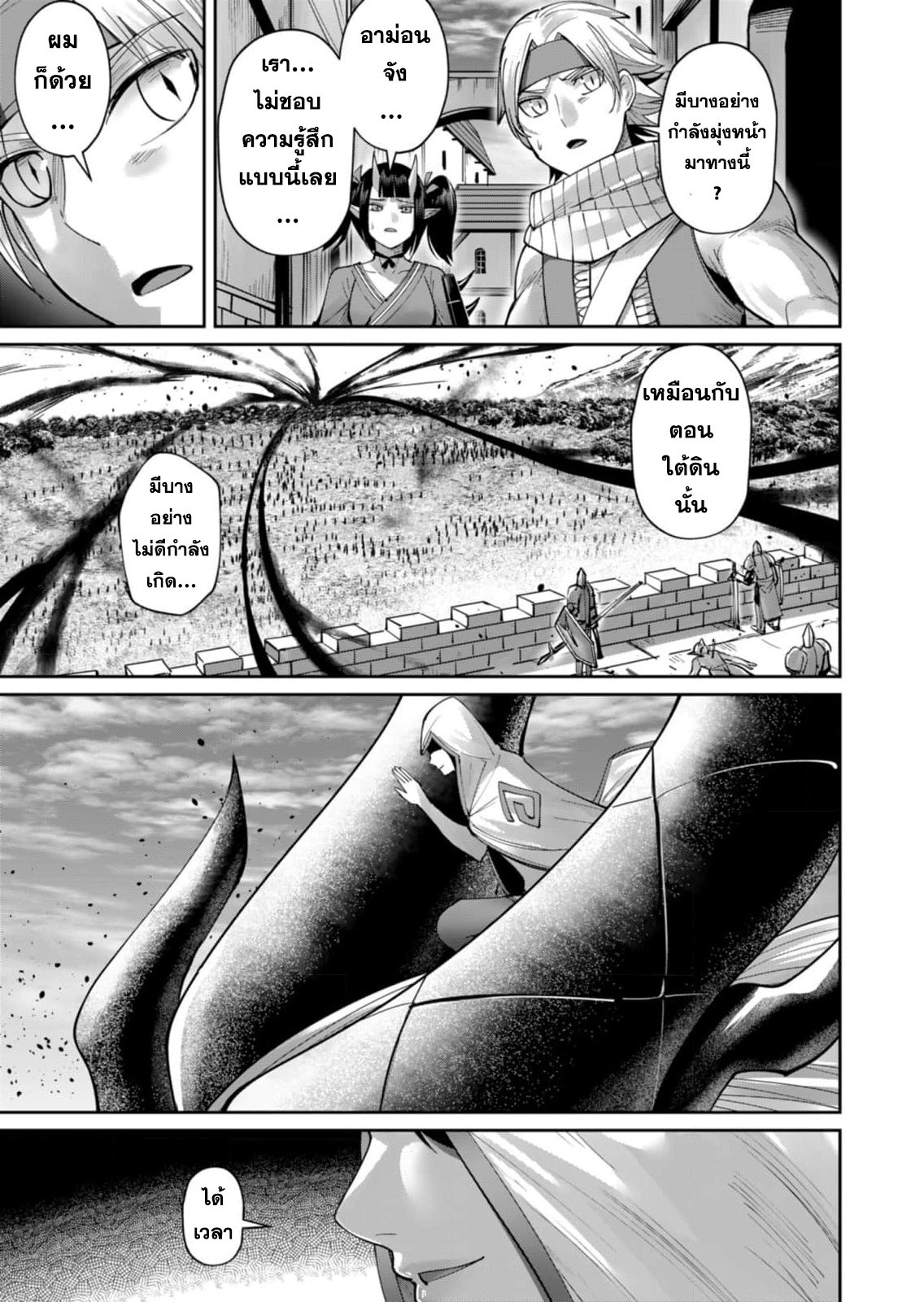 Read Kichiku Eiyuu TH Manga Online