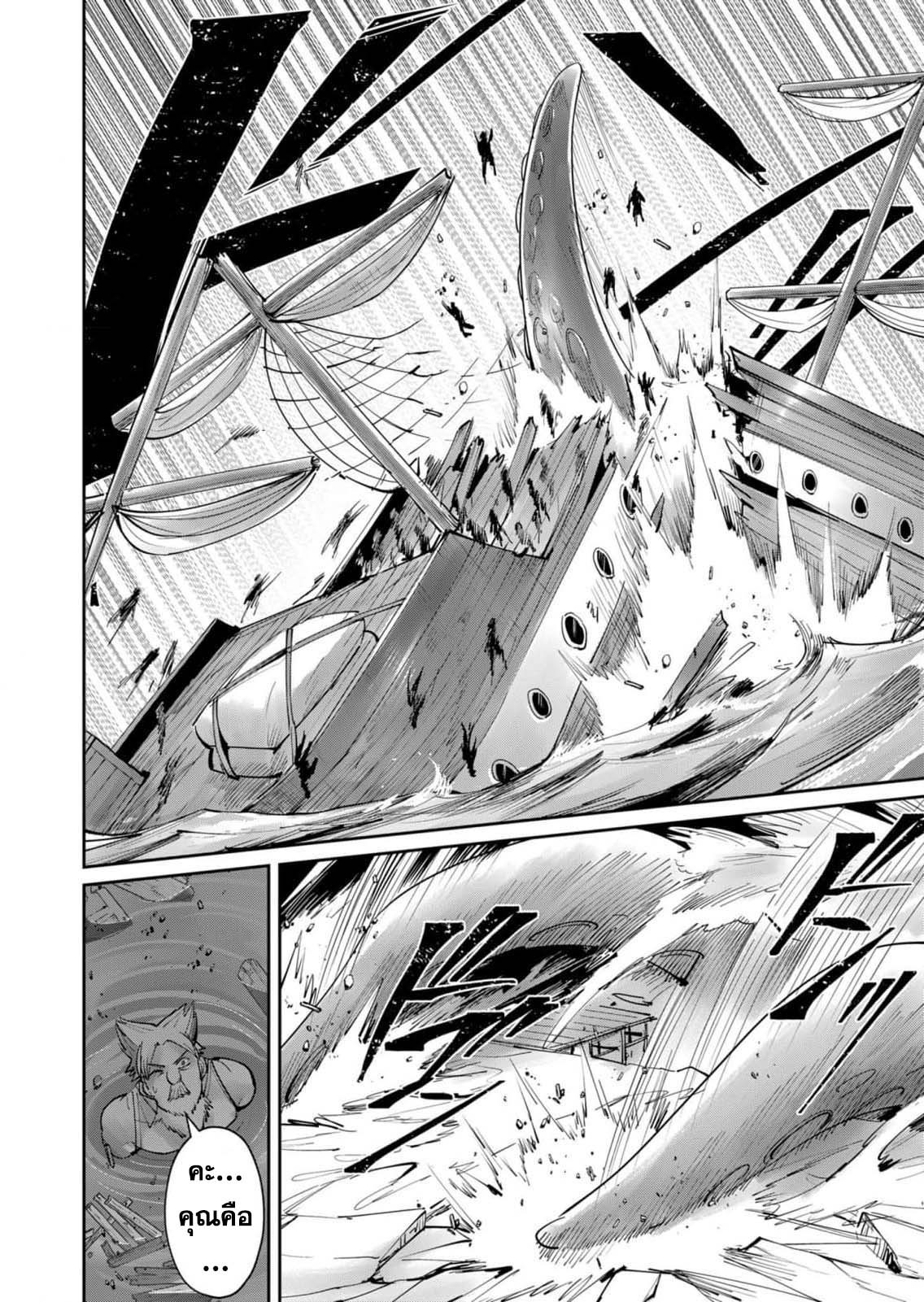 Read Kichiku Eiyuu TH Manga Online