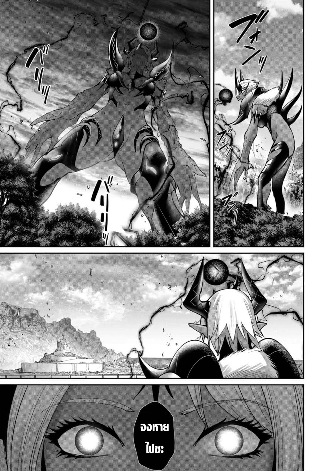 Read Kichiku Eiyuu TH Manga Online