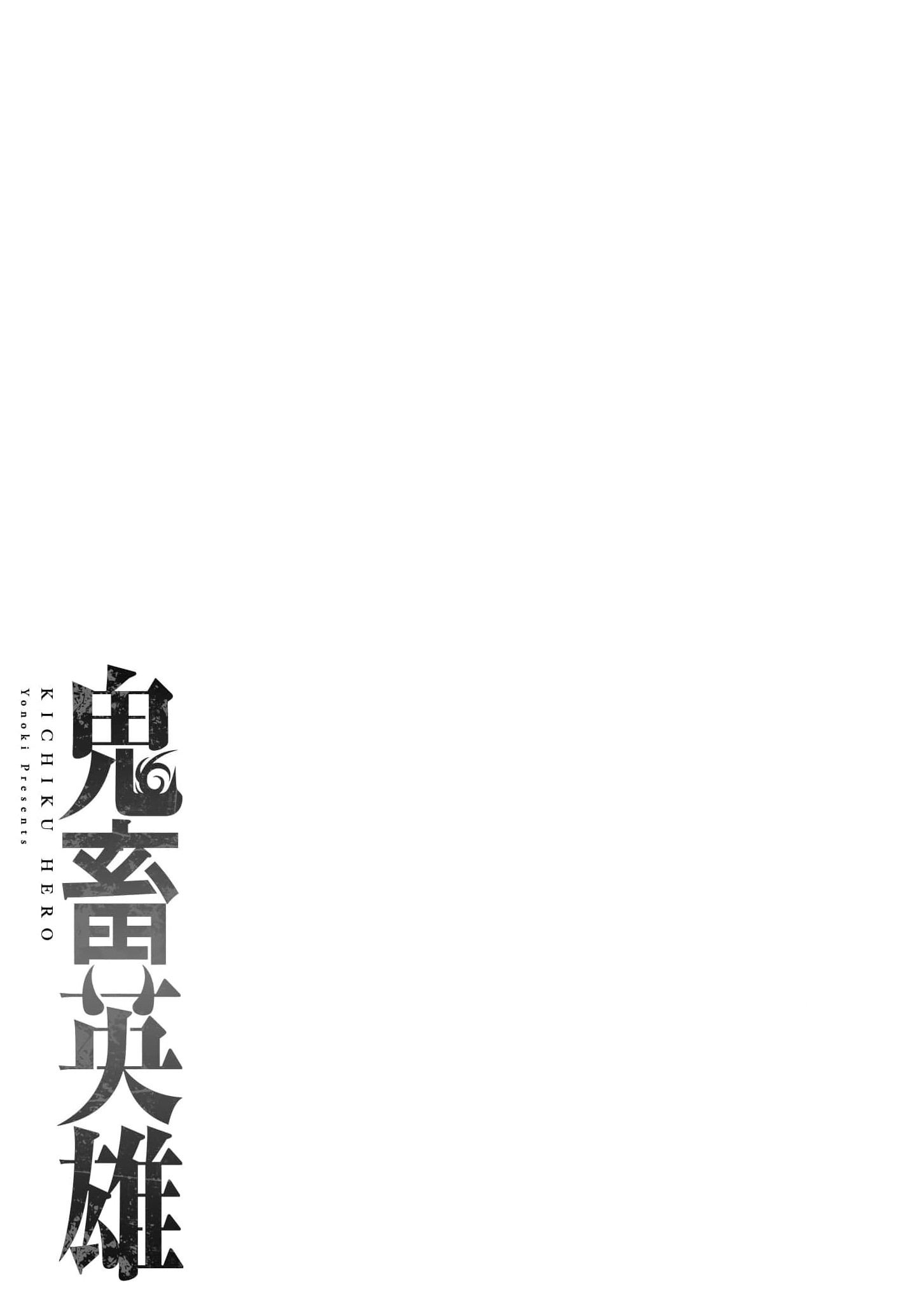 Read Kichiku Eiyuu TH Manga Online