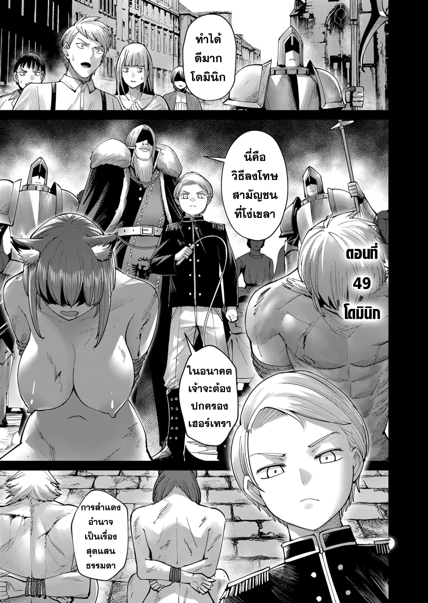 Read Kichiku Eiyuu TH Manga Online