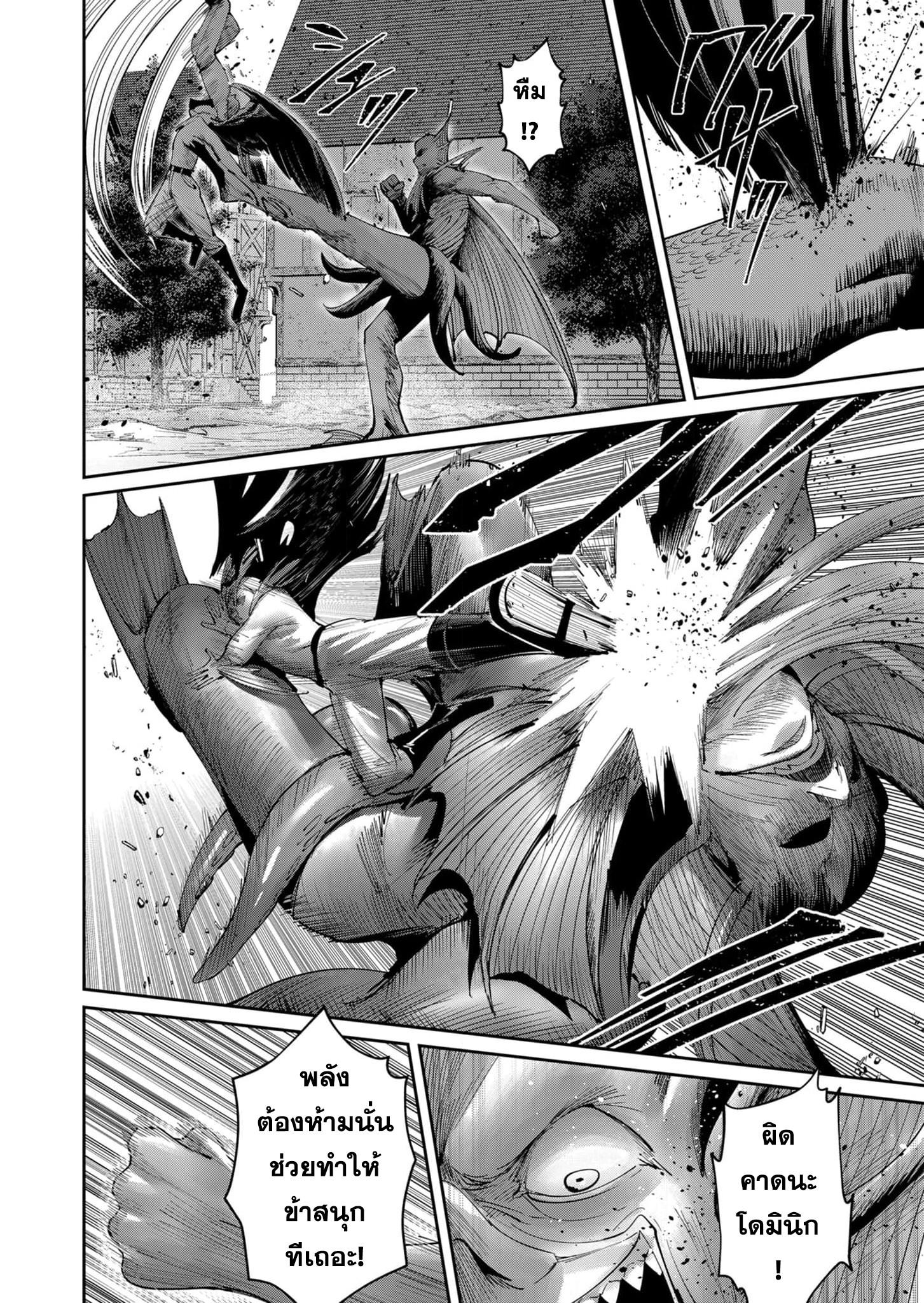 Read Kichiku Eiyuu TH Manga Online