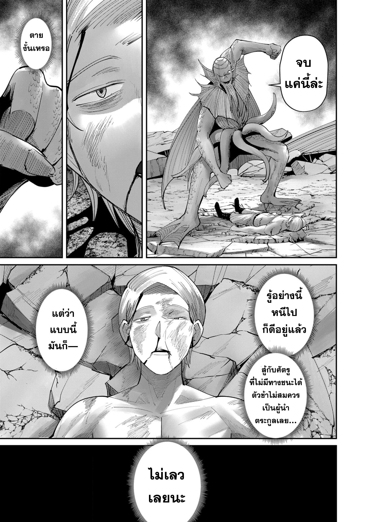 Read Kichiku Eiyuu TH Manga Online