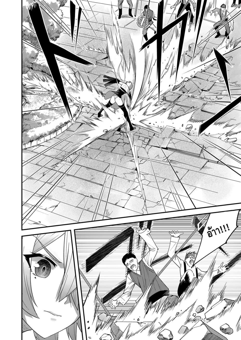 Read Kichiku Eiyuu TH Manga Online