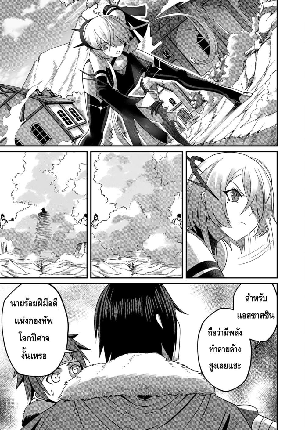 Read Kichiku Eiyuu TH Manga Online