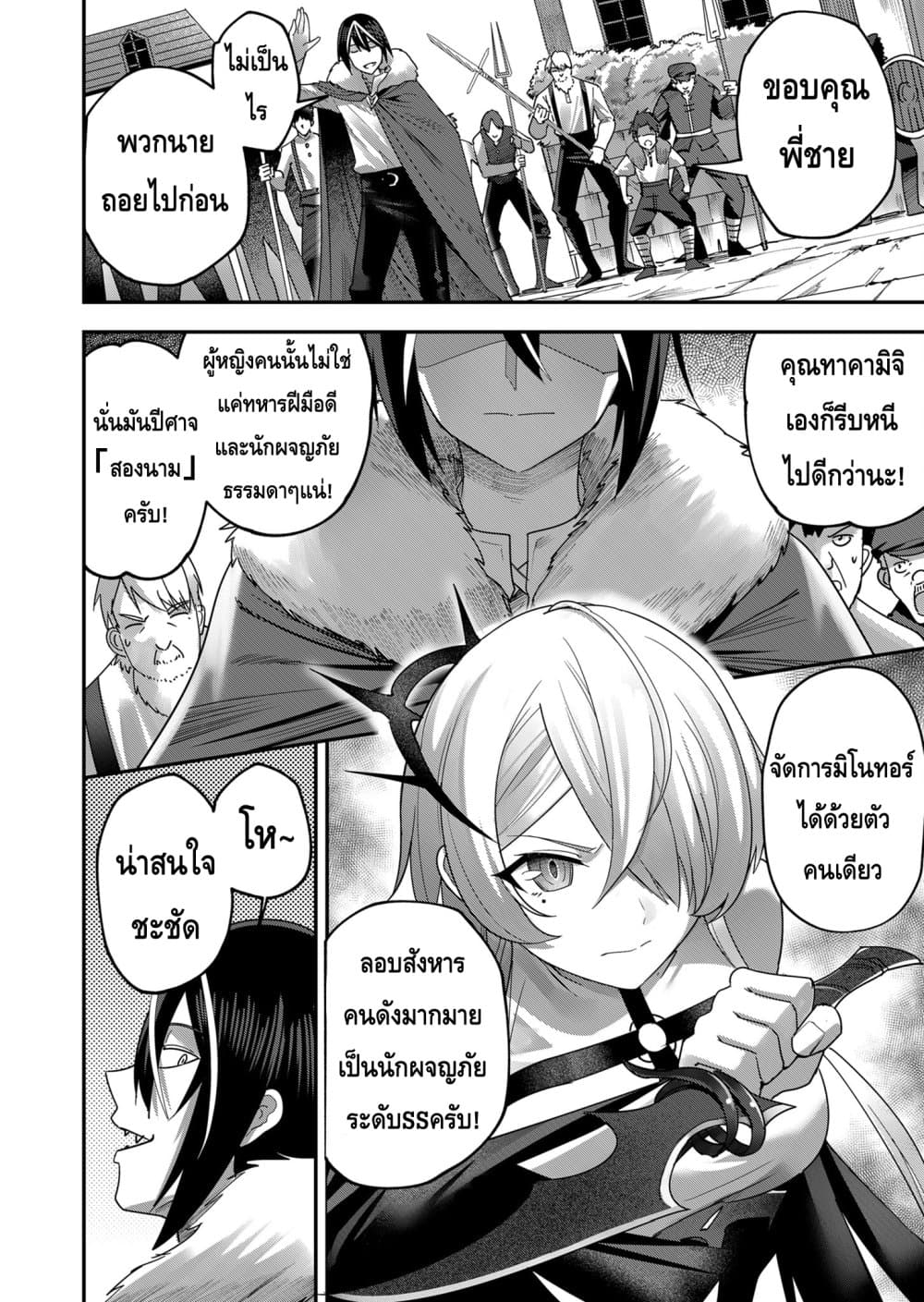 Read Kichiku Eiyuu TH Manga Online