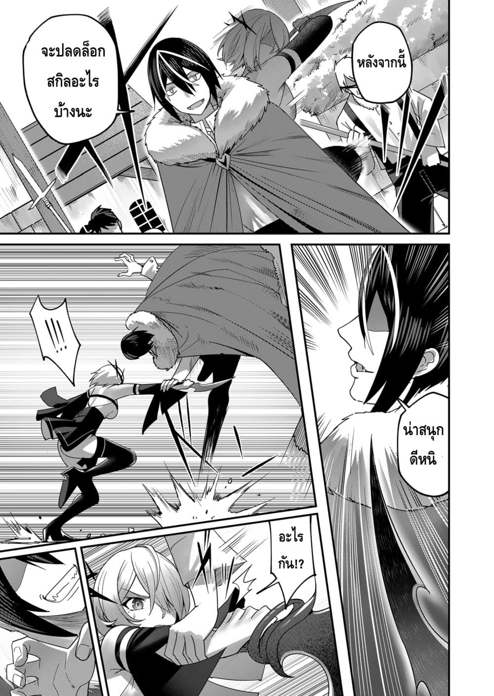 Read Kichiku Eiyuu TH Manga Online