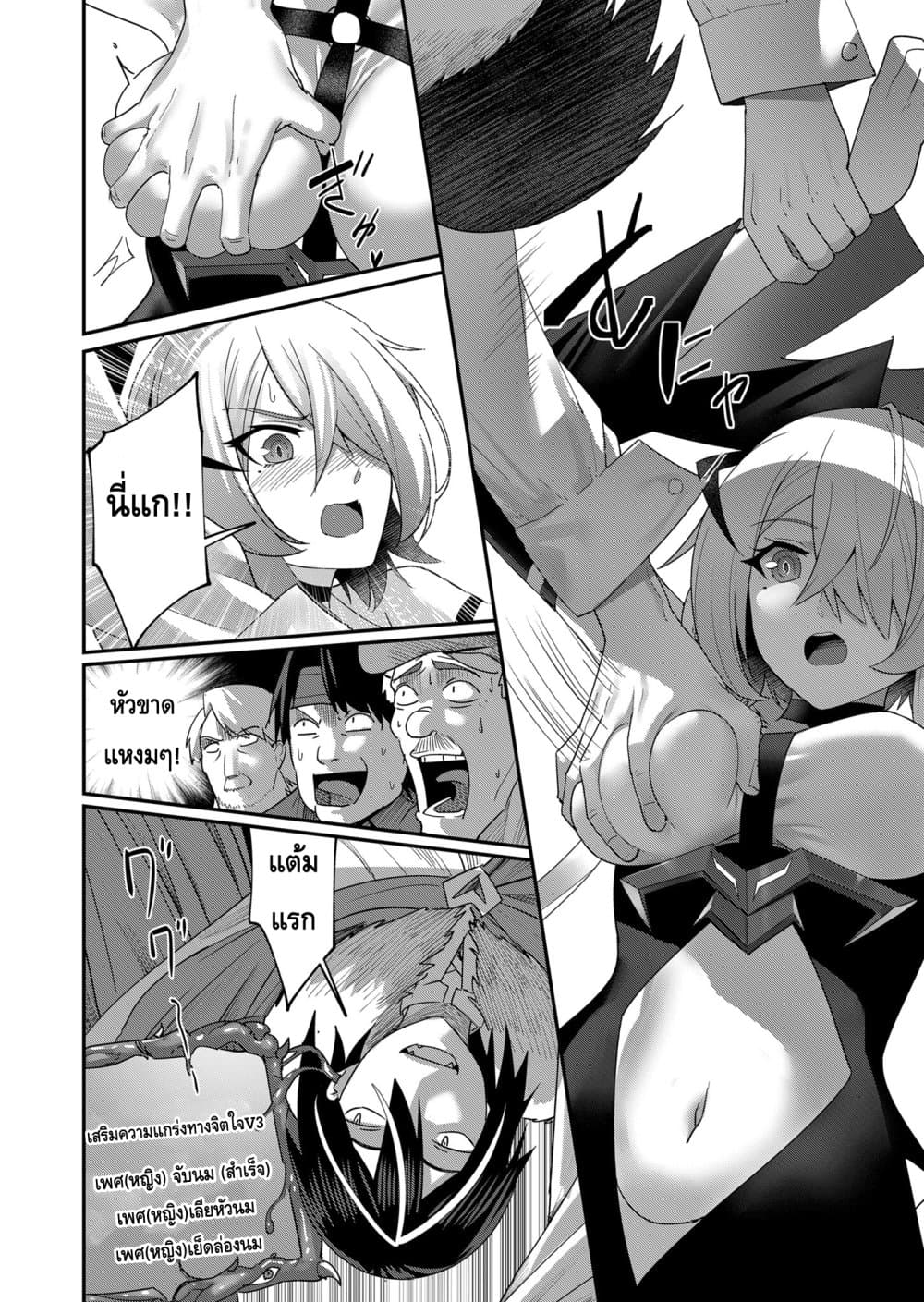 Read Kichiku Eiyuu TH Manga Online