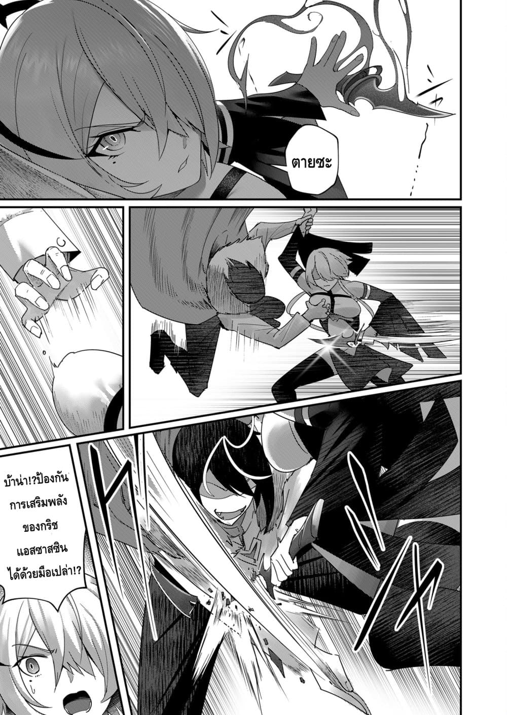 Read Kichiku Eiyuu TH Manga Online
