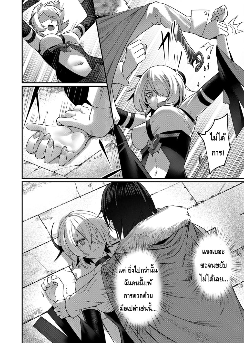 Read Kichiku Eiyuu TH Manga Online