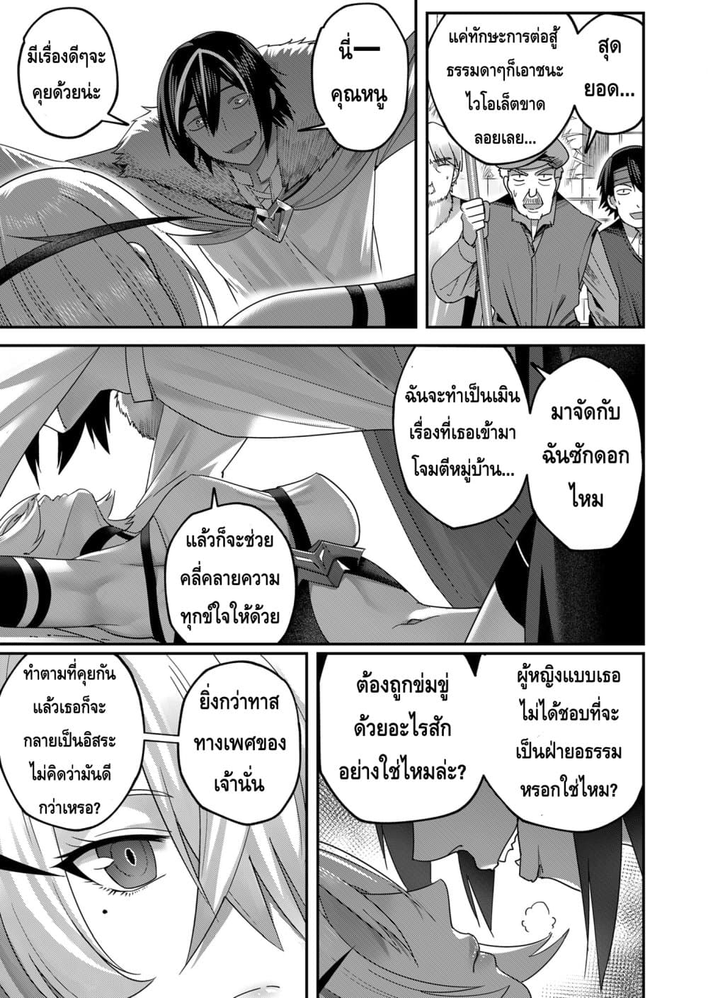 Read Kichiku Eiyuu TH Manga Online