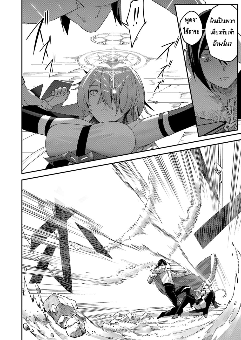Read Kichiku Eiyuu TH Manga Online