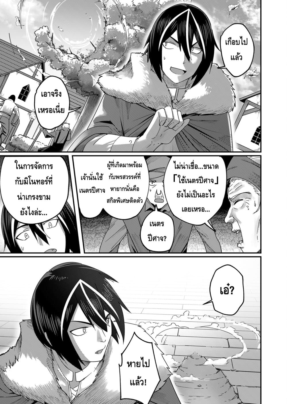 Read Kichiku Eiyuu TH Manga Online