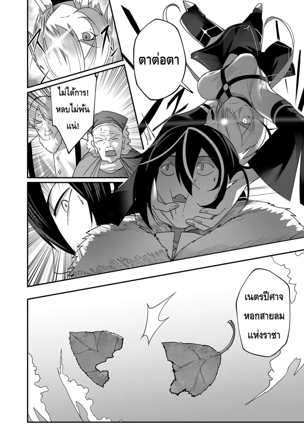 Read Kichiku Eiyuu TH Manga Online