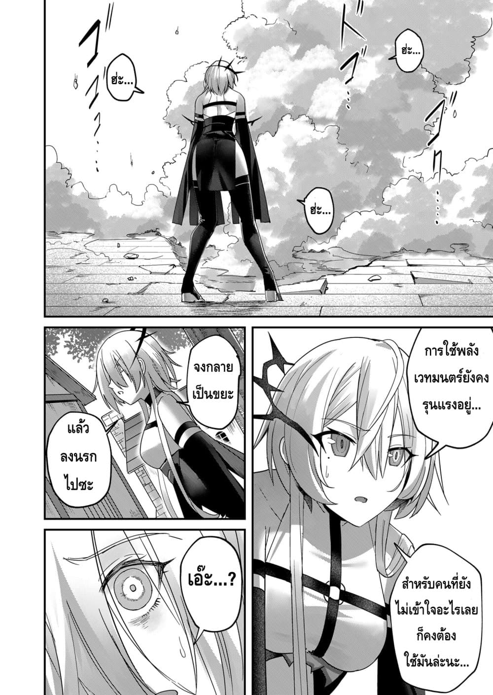 Read Kichiku Eiyuu TH Manga Online