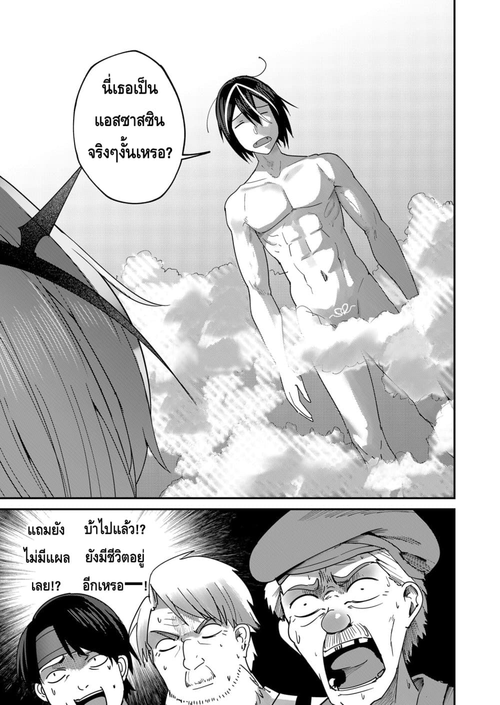 Read Kichiku Eiyuu TH Manga Online
