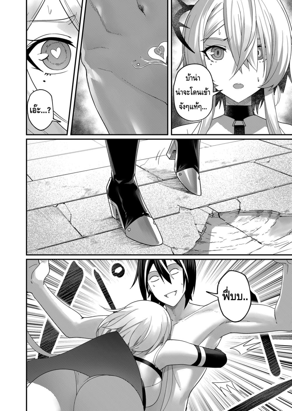 Read Kichiku Eiyuu TH Manga Online