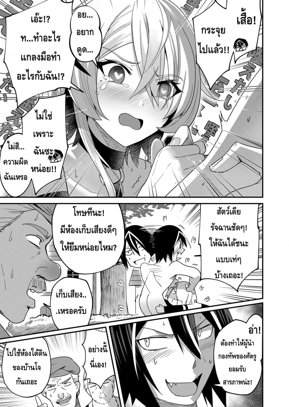 Read Kichiku Eiyuu TH Manga Online