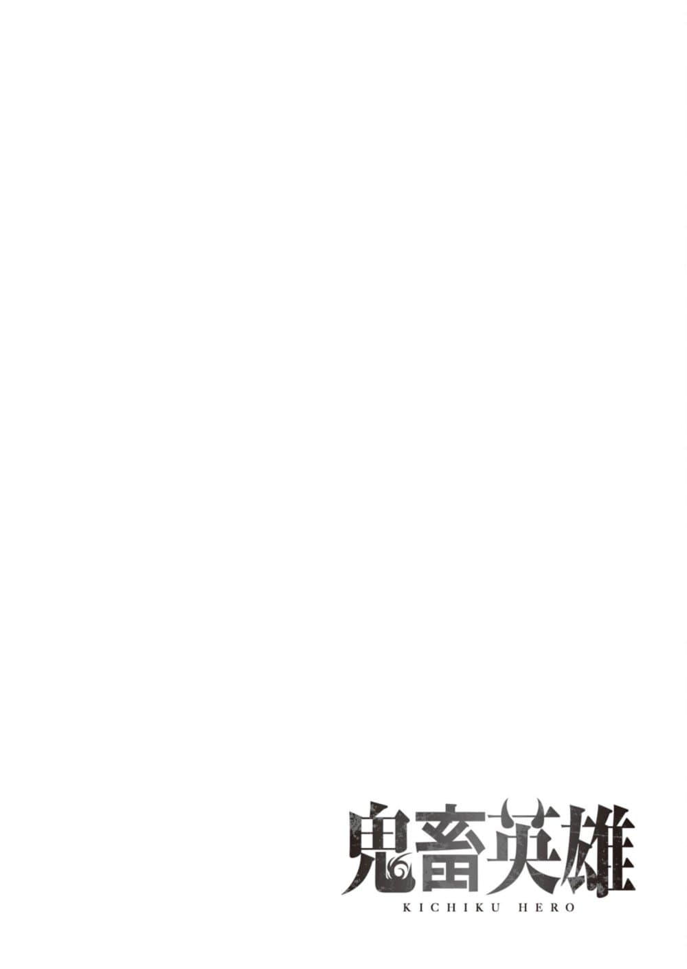 Read Kichiku Eiyuu TH Manga Online